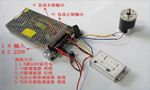 什么場合真正需要使用直流電機調(diào)速器？